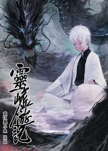 Journey to Heavens