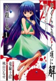 Higurashi no Naku Koro ni ~ Minagoroshi